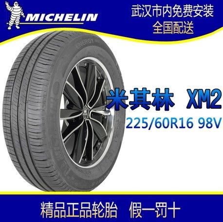 ̥EnergyXM2()225/60R1698V