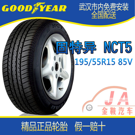 ̥/Eagle <span style='color:red'>NCT5</span> 195/55R15 85V