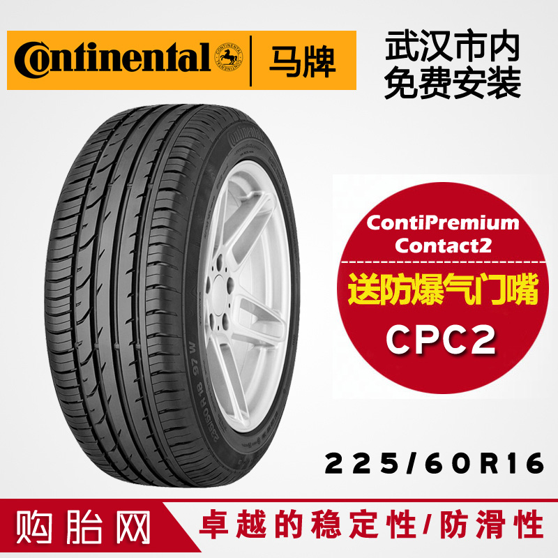 ̥/CPC2225/60R1698W